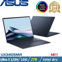 在飛比找森森購物網優惠-(規格升級)ASUS ZenBook 14吋筆電 Ultra