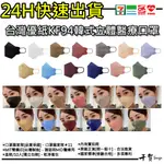【現貨】台灣優紙 KF94 韓式 立體 醫療口罩  MIT台灣製造雙鋼印 獨立包裝 快速出貨