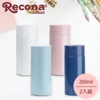 在飛比找momo購物網優惠-【Recona】304不鏽鋼真空保溫杯/口袋杯200ml(2