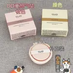 店長推薦 正品保證韓國 珂萊歐 CLIO✨ 每日防御童顏肌DD氣墊粉底霜 粉底液BB霜SPF50 美妝保養