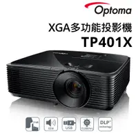 在飛比找PChome24h購物優惠-【贈送HP碎紙機】OPTOMA 奧圖碼 XGA 多功能投影機