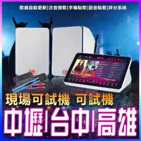 在飛比找iOPEN Mall優惠-【丹嘜仕音響 實體店可試機】促銷優惠中 高清觸控屏幕 雲端歡