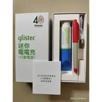 在飛比找蝦皮購物優惠-全新正品 安麗 glister行動電源 迷你電電充 牙膏造型