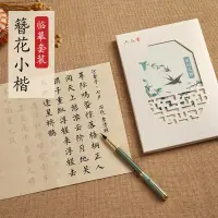 在飛比找蝦皮商城精選優惠-心經手抄本 抄經本 簪花小楷毛筆字帖金剛經心經手抄本臨摹描紅