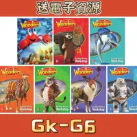 在飛比找蝦皮購物優惠-【送課程】Wonders 教材 美國加州語文數學科學GK G