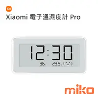 在飛比找米可手機館優惠-Xiaomi 電子溫濕度計 Pro