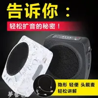 在飛比找樂天市場購物網優惠-擴音器 E6擴音器教師專用導游無線腰掛小喇叭德勝耳麥蜜蜂 夢