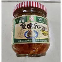 在飛比找蝦皮購物優惠-【特價出清】德記 陳酒豆腐乳 非基因改造黃豆精釀 古法自然釀