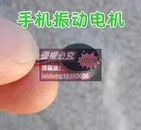 在飛比找露天拍賣優惠-振動電機 超薄震動馬達 微型手機紐扣振動 額定電壓3.7V 