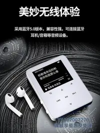 在飛比找Yahoo!奇摩拍賣優惠-隨身聽山水mp3隨身聽學生觸摸mp4音樂播放器英語聽力專用便