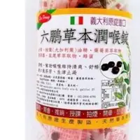 在飛比找蝦皮購物優惠-現貨 官方正品 六鵬草本潤喉錠 (200錠/罐) 六鵬 草本