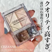 在飛比找蝦皮購物優惠-VV日妝選品 ♡現貨♡  日本 塞尚 Cezanne 新戀愛