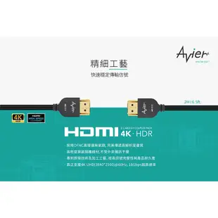 【Avier】4K HDMI 影音傳輸線 2M【盒損福利品】