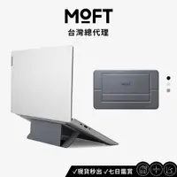 在飛比找蝦皮商城優惠-【MOFT】Airflow散熱隱形筆電支架 適用11.5-1