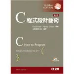 【胖橘子】C 程式設計藝術 C HOW TO PROGRAM 第8版 2018 DEITEL 9789864639403