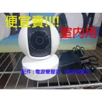 監視器 無線WIFI 寵物機 200萬畫素 1080P 紅外線夜視 室內 旋轉 半球攝影機 雙向對講 錄影錄音 追蹤人