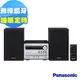 PANASONIC國際牌藍牙/USB組合音響 SC-PM250 (8.8折)