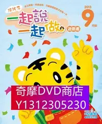 在飛比找Yahoo!奇摩拍賣優惠-DVD專賣 巧虎 巧連智 台灣幼幼版（2-3歲）