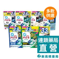 在飛比找蝦皮商城優惠-日本P&G ARIEL 4D抗菌洗衣膠囊 抗菌去漬31顆／室