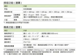 富士全錄 Fuji Xerox DocuCentre-V 3060 A3黑白數位影印機 影印 列印 傳真 掃描