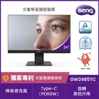 在飛比找PChome24h購物優惠-BENQ GW2485TC 旋轉護眼螢幕(24型/FHD/H