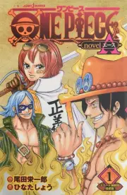 ONE PIECE Japanese NOVEL A Spade Pirate Formation 1 Overcome the Pirate King Ace