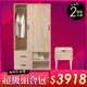 《HOPMA》滑門二格多功能衣斗櫃 台灣製造 衣櫥 收納櫃置物櫃