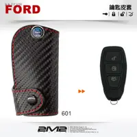 在飛比找蝦皮商城優惠-【2M2鑰匙皮套】Ford Tourneo Custom M