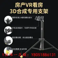 在飛比找Yahoo!奇摩拍賣優惠-相機希迅3d-x1全景房產希訊黃腳三腳架支架vr58安居客1