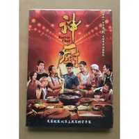 在飛比找蝦皮購物優惠-神廚DVD，任容萱&陸弈靜&王柏傑&袁艾菲 台灣正版全新