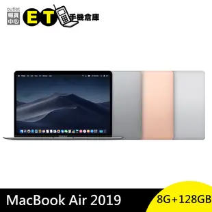 Apple MacBook Air 13吋 2019 i5/8G/128GB 筆記型電腦 福利品【ET手機倉庫】