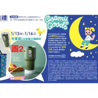 在飛比找蝦皮購物優惠-《我愛查理》 夢時代來店禮 🇯🇵 OSAMU GOODS 原