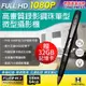 【CHICHIAU】Full HD 1080P 插卡式鋼珠筆型影音針孔攝影機 P75 (6.2折)