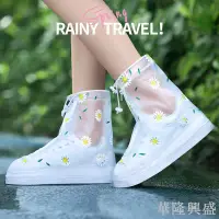 在飛比找樂天市場購物網優惠-加厚防雨雨鞋新款時尚透明防水鞋套女防滑耐磨兒童學生雨靴