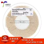 貼片鉭電容 3216A 6.3V 47UF PLUSMN;10% TAJA476K006RNJ 1206