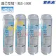 【4入】【免運費】RES-100H 無鈉樹脂 台灣愛惠浦公司貨 一般標準型無鈉樹脂濾芯