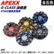 APEXX | 油箱蓋 油桶蓋 切削造型 全五色 適用 DRG158 JET-S JET-SR 戰將六 Z1 MMBCU