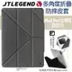 JTL JTLEGEND 布紋 防撞 平板 保護殼 皮套 智能喚醒 多角度 適用於iPad Pro 12.9吋 2021