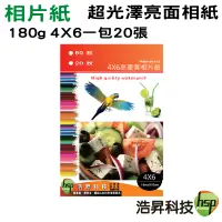 在飛比找蝦皮商城優惠-4X6 高畫質彩色噴墨專用相片紙