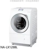 在飛比找蝦皮商城優惠-Panasonic國際牌【NA-LX128BL】12KG滾筒