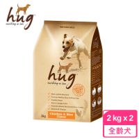 在飛比找momo購物網優惠-【Hug 哈格】犬糧 狗糧 - 雞肉 + 米風味 2kg*2