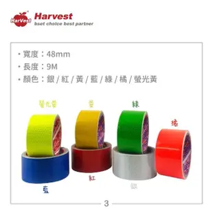 【HarVest】七色PVC反光膠帶 48mm*9M-1入(警示膠帶/蜂巢式反光膠帶)