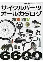 在飛比找樂天市場購物網優惠-自行車零件全圖鑑 2016-2017年版