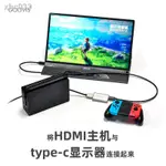 【現貨】GOOVIS HDMI轉TYPE-C轉接器USB-C便攜顯示器轉換器頭轉接線同屏器