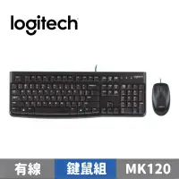 在飛比找蝦皮商城優惠-Logitech 羅技 MK120 有線鍵盤滑鼠組