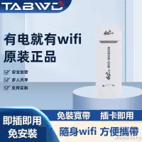 在飛比找蝦皮購物優惠-🌱無線隨身wifi 中華電信 大哥大 遠傳 臺灣之星 支援4