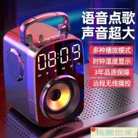 在飛比找樂天市場購物網優惠-藍芽音響 無線藍牙音箱充電低音炮廣場舞高檔音響大音量立體聲鬧