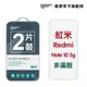 【GOR保護貼】紅米 Note10 5g 9H鋼化玻璃保護貼 全透明非滿版2片裝 (8折)