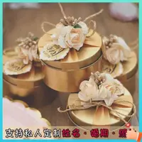 在飛比找蝦皮購物優惠-紙箱 餅乾盒 婚禮小物 禮物盒 結婚喜糖盒鐵盒婚禮創意馬口鐵