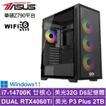 華碩Z790平台[飛影侯爵W]I7-14700K/RTX 4060TI/32G/2TB_SSD/WIN11